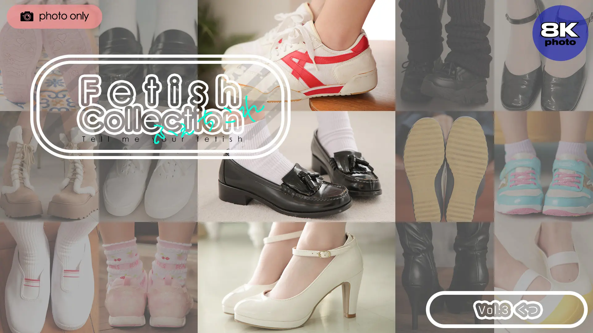 Fetish Collection Vol.3 靴