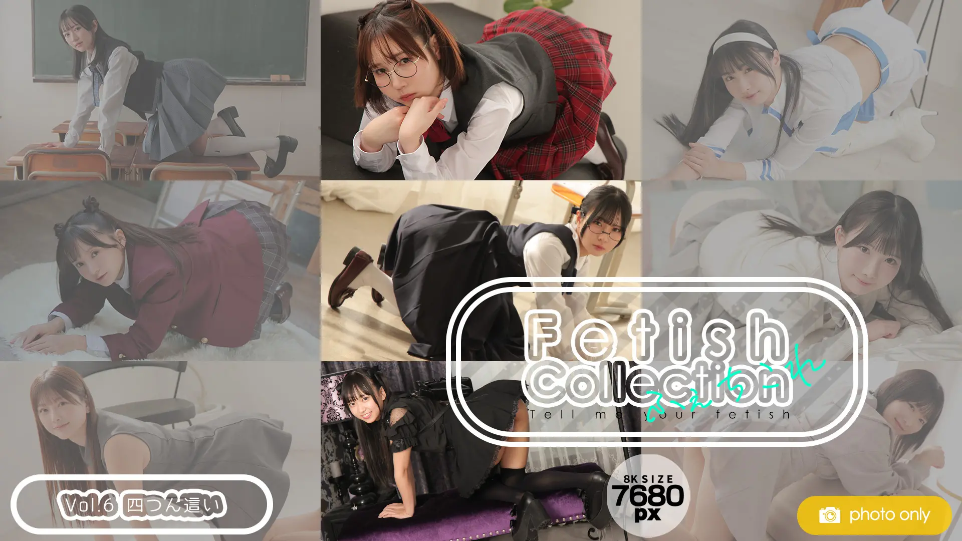 Fetish Collection Vol.6 四つん這い