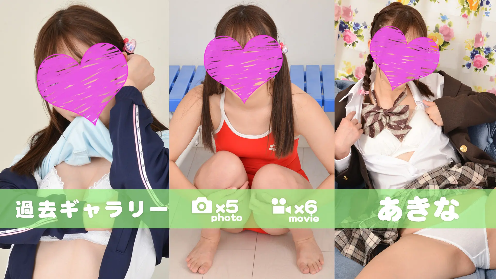 【過去ギャラリー】素人ガチ あきな