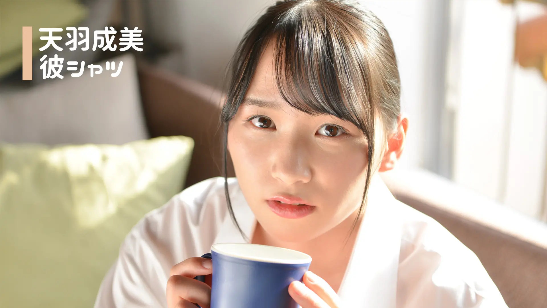 天羽成美 その他コスプレ