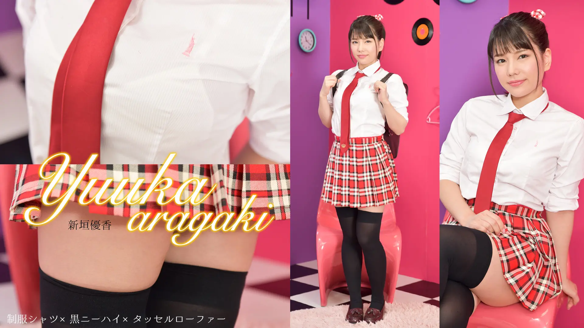 新垣優香　ポップでキュートでセクシーな制服シャツギャラリー♪