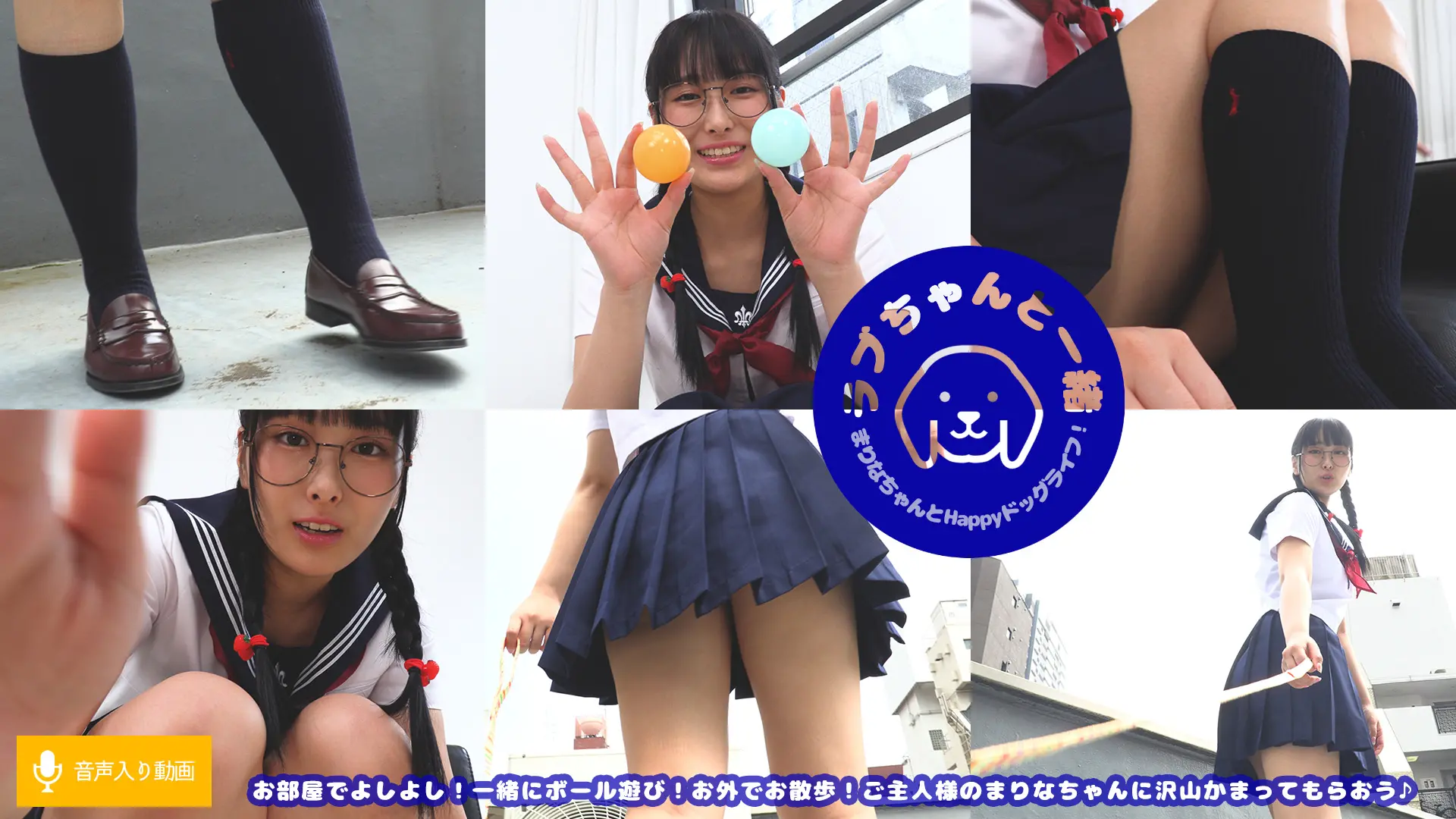 浅川まりな ラブちゃんと一緒 いい子で待っててね！まりなちゃんに甘やかされる！