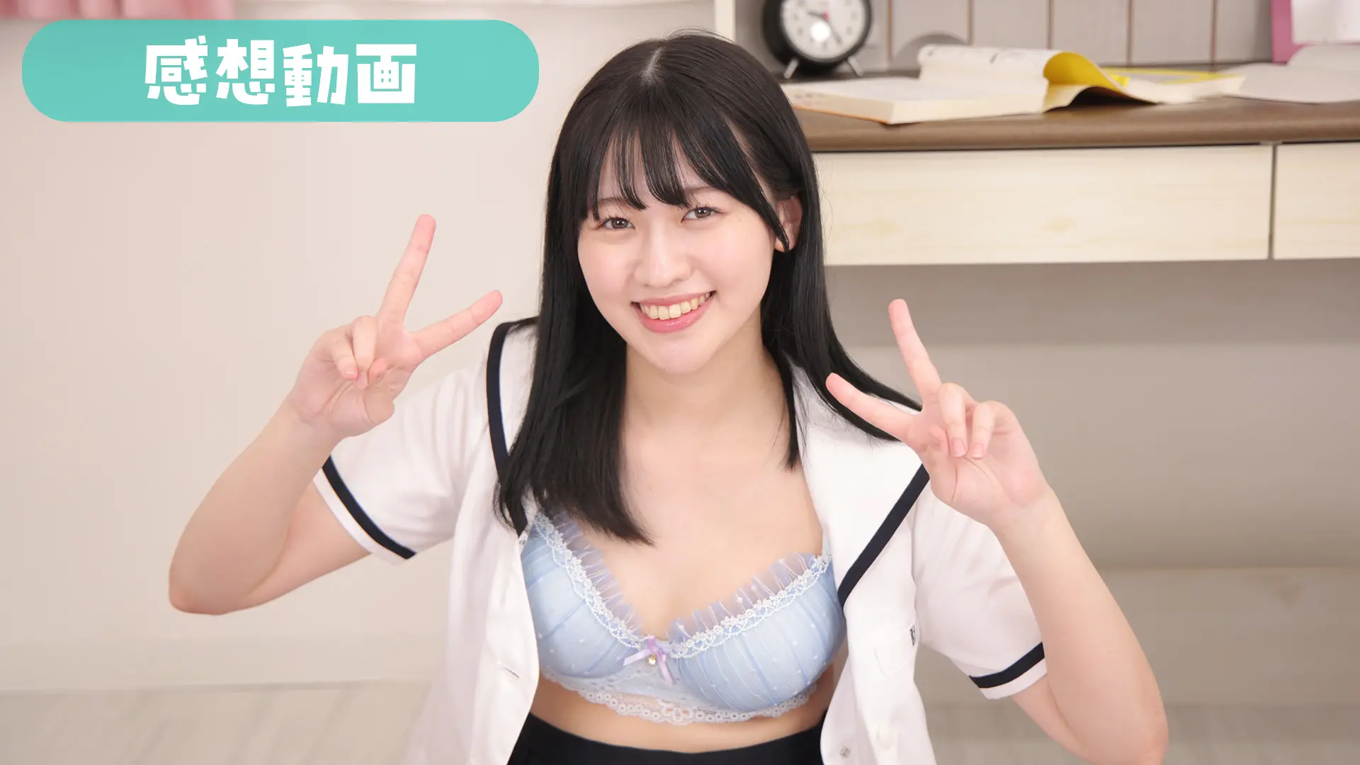 浅海なみ 感想動画