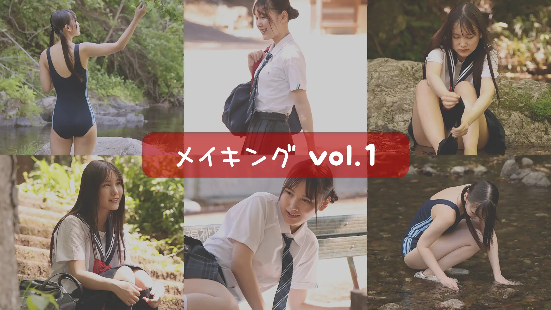 千葉まき メイキングムービーvol.1