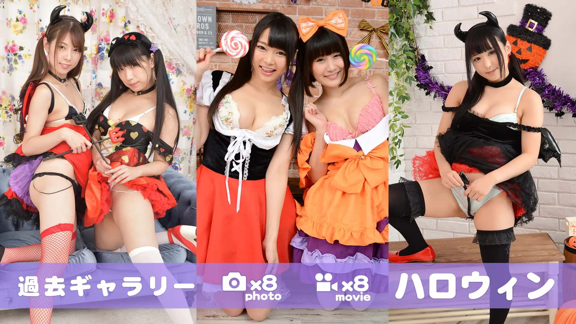 【過去ギャラリー】 ハロウィン