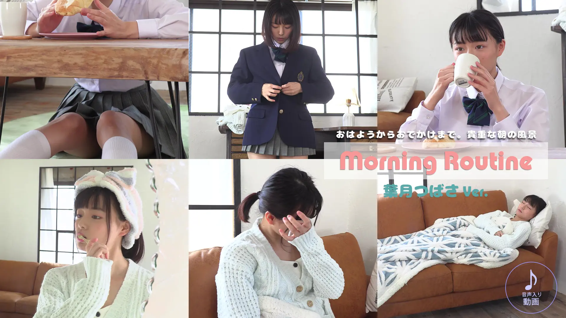 葉月つばさ【4K動画】もぐもぐご飯食べる姿が可愛すぎる！モーニングルーティン編