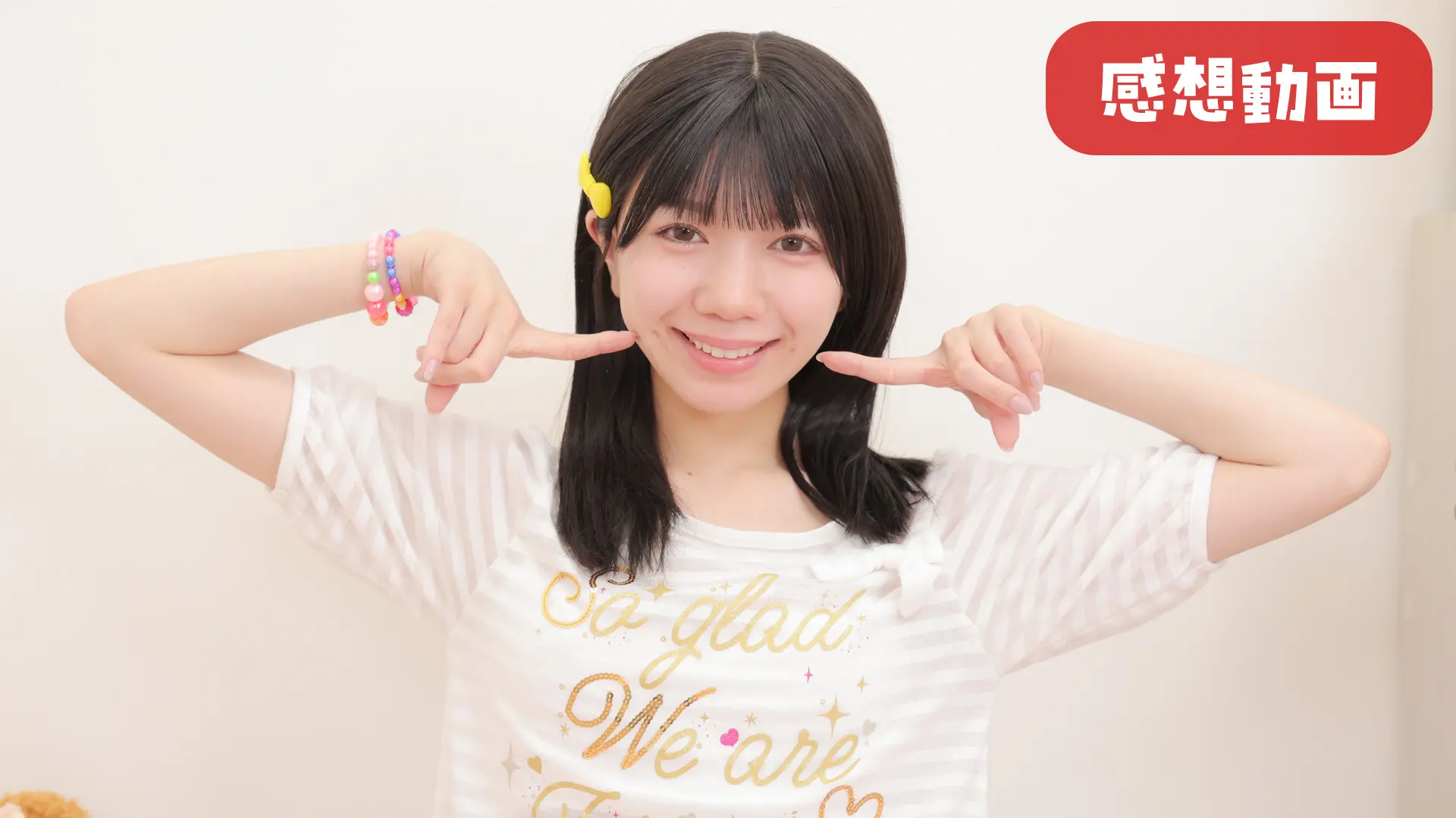 日向由奈 感想動画