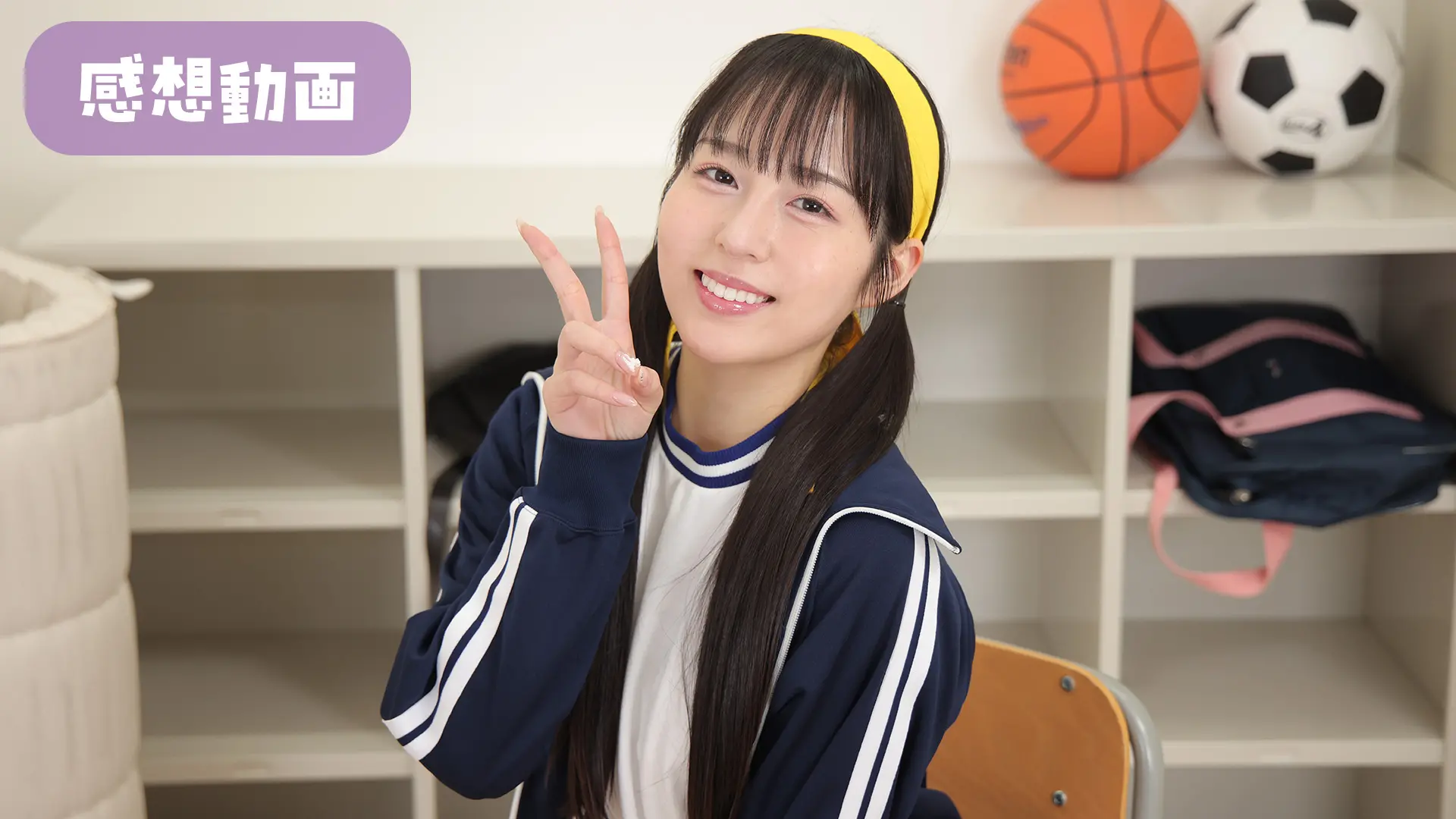 本城はな 感想動画