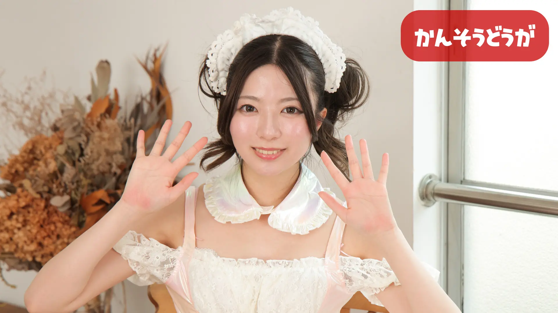池田あゆあ 感想動画