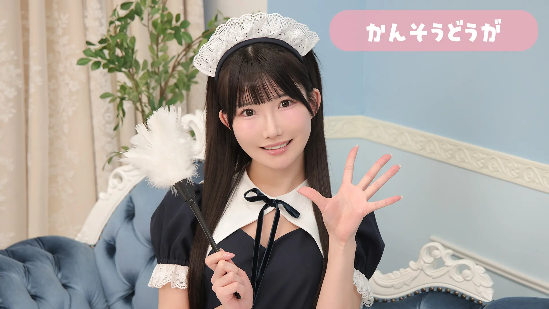 五百木いお 感想動画