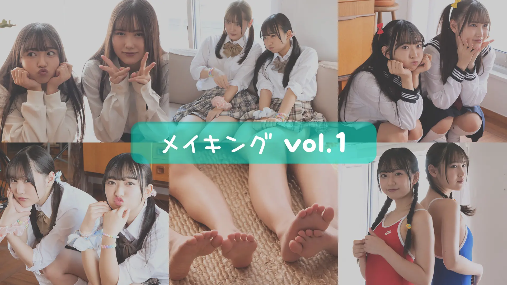 入間ゆい＆千葉まき  メイキングムービーvol.1