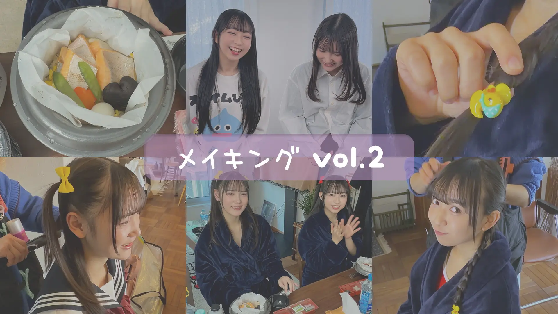 入間ゆい＆千葉まき  メイキングムービーvol.2