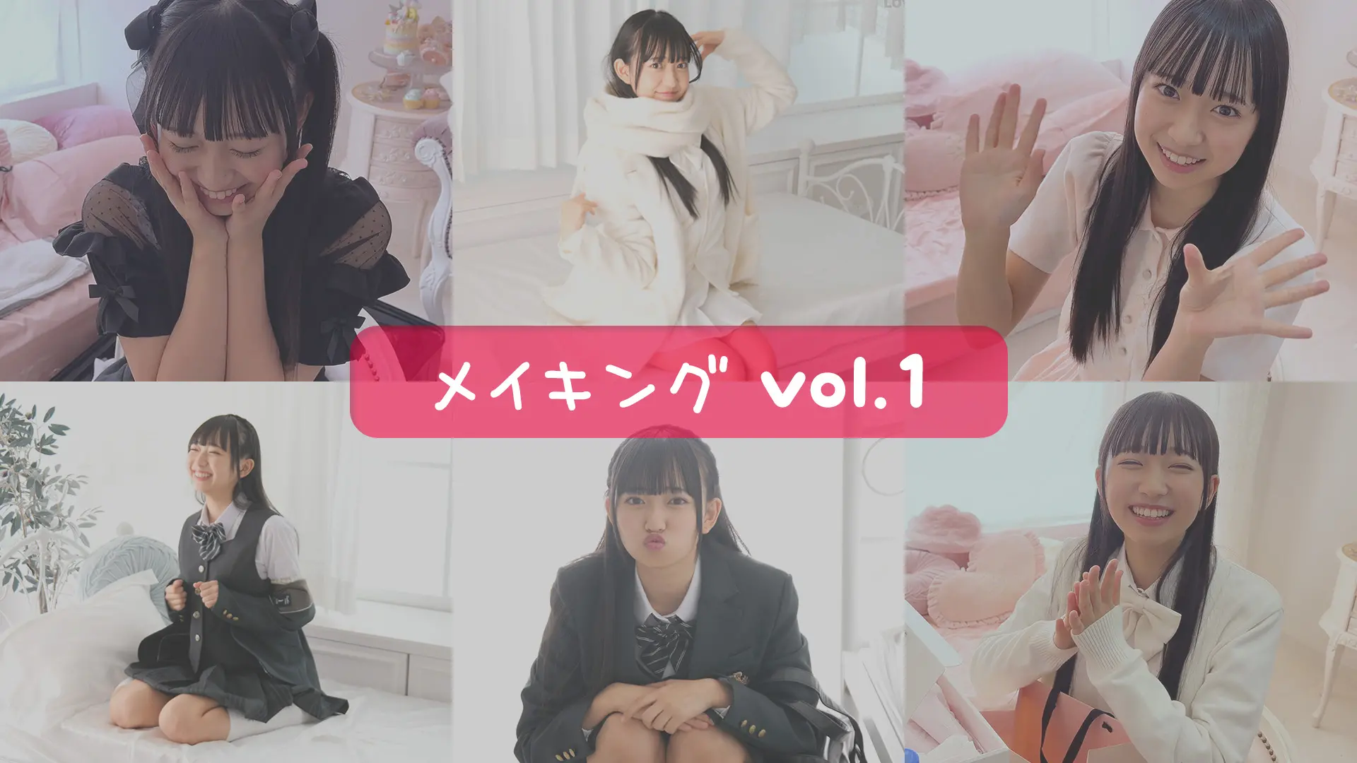 入間ゆい  メイキングムービーvol.1