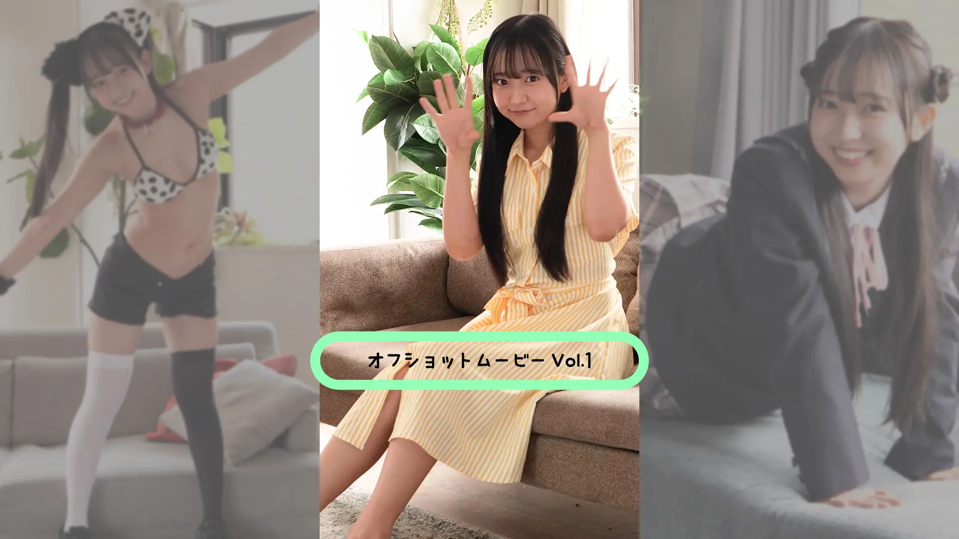 入間ゆい  オフショットムービーvol.1
