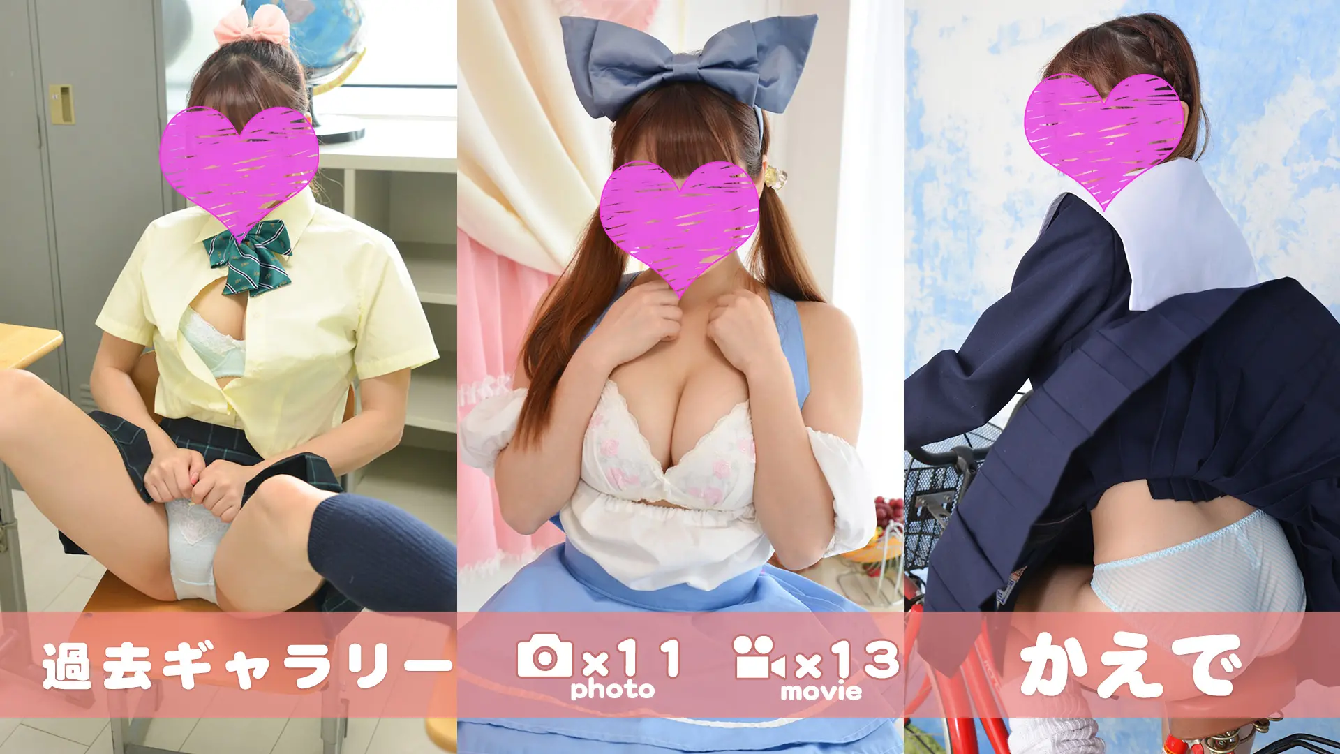 【過去ギャラリー】 素人ガチ かえで