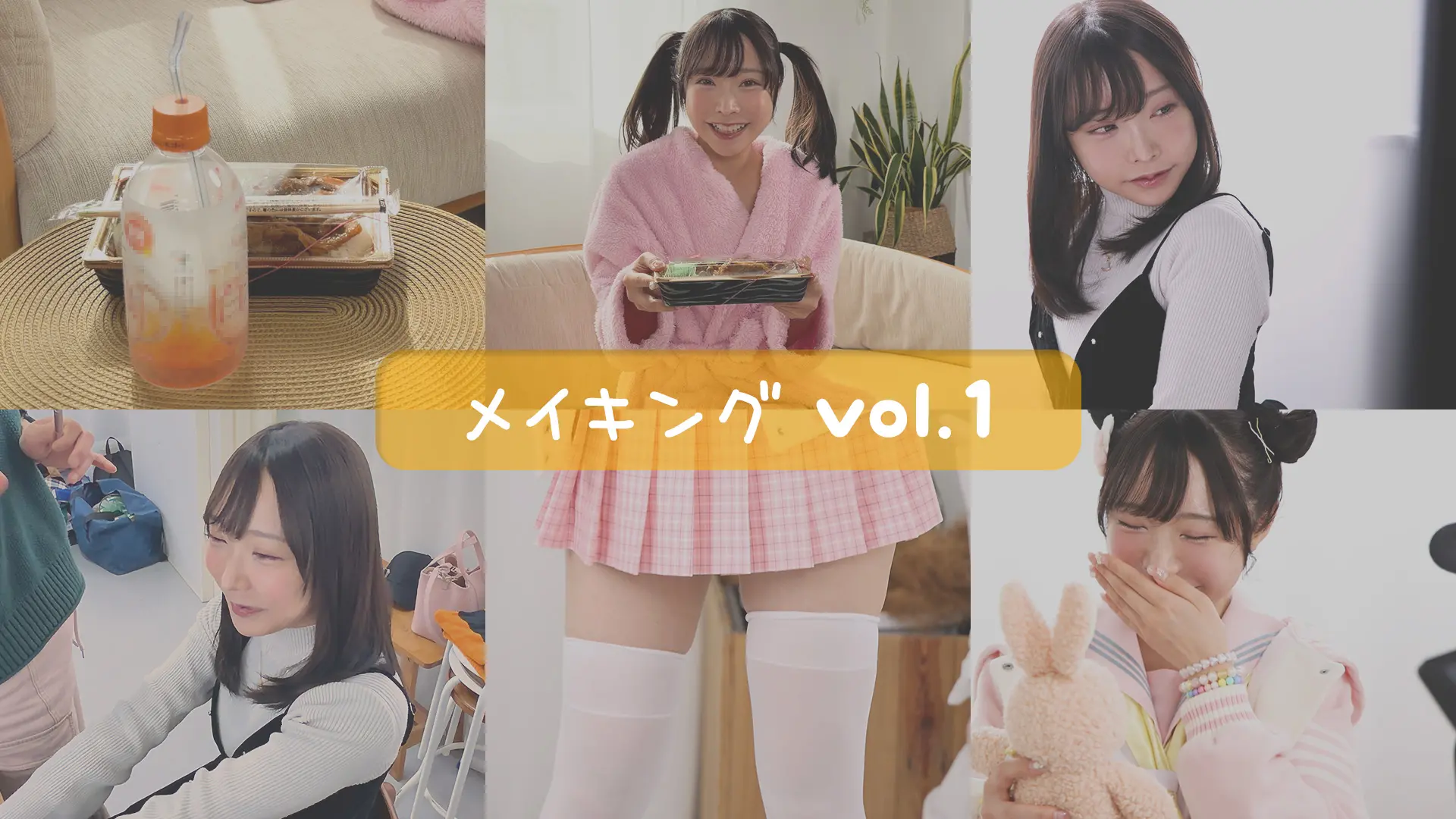 かみてゃん。  メイキングムービーvol.1