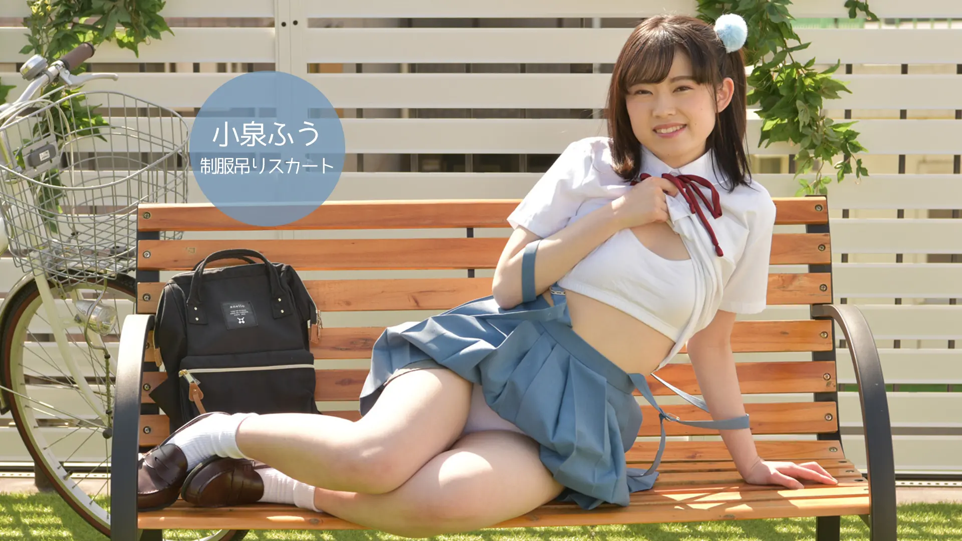 小泉ふう 学生服系