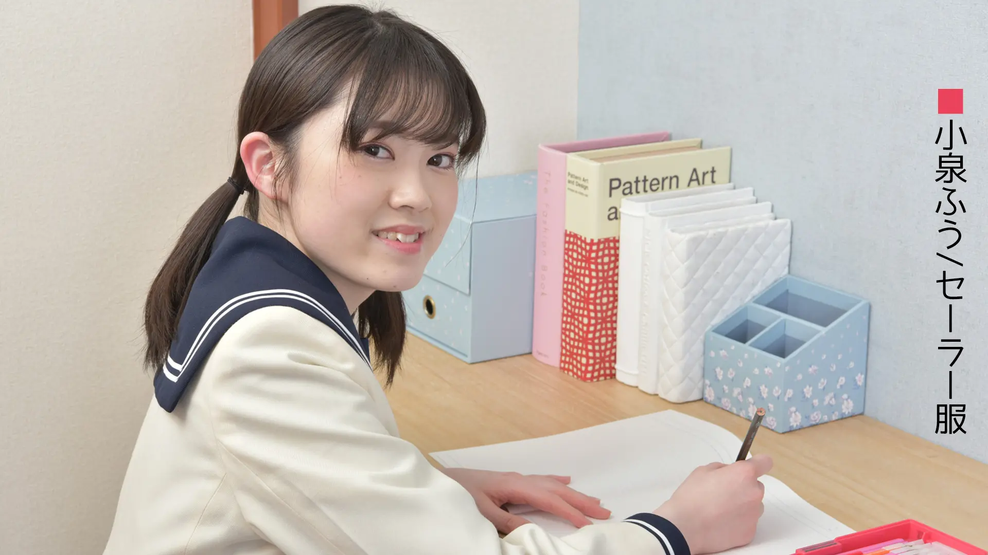 小泉ふう セーラー服