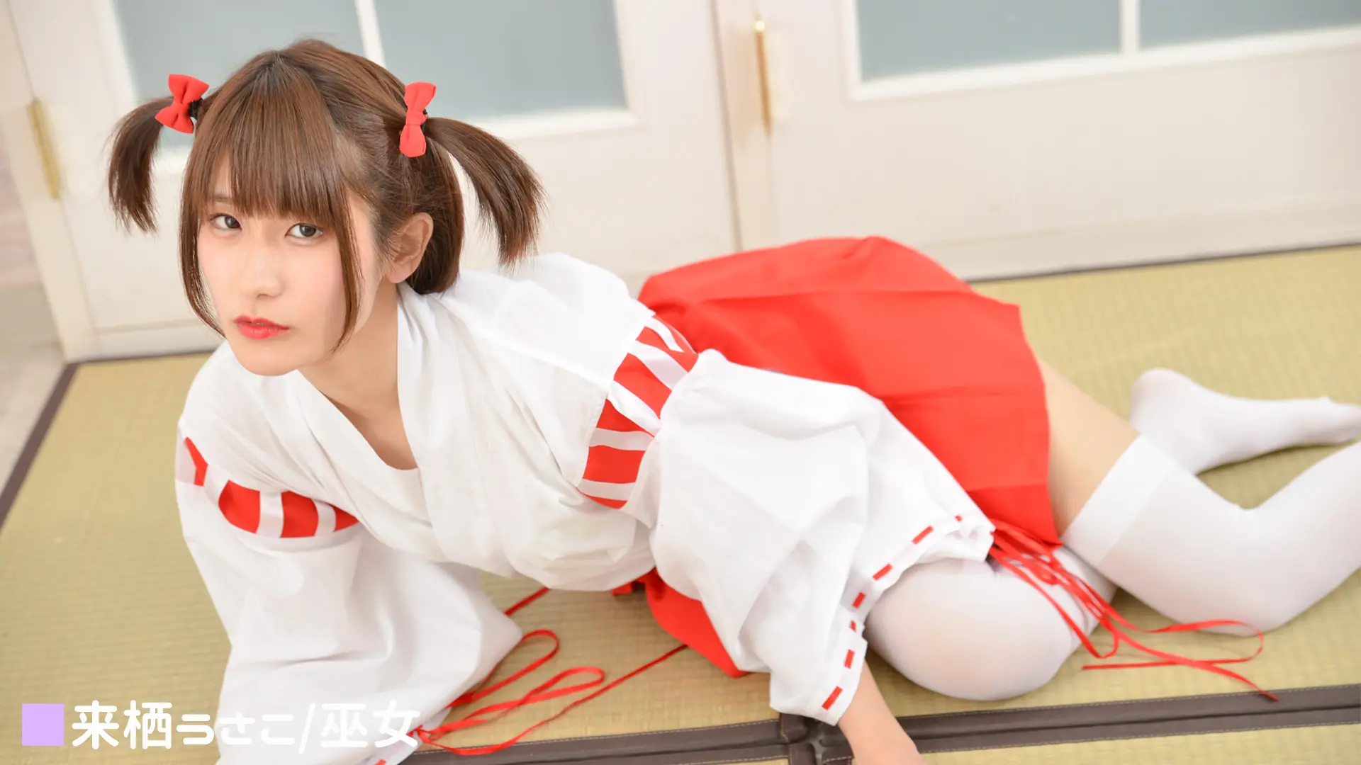 来栖うさこ その他コスプレ