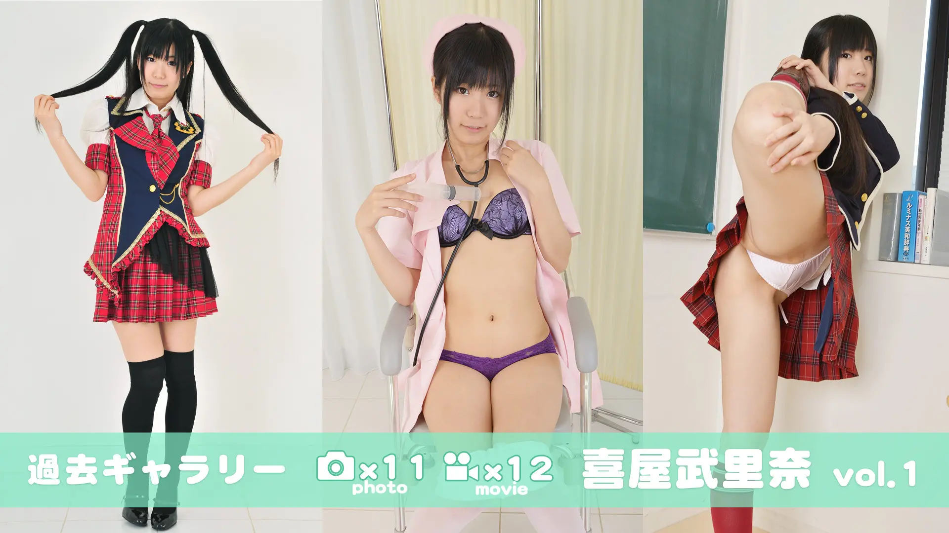 【過去ギャラリー】 喜屋武里奈 vol.1