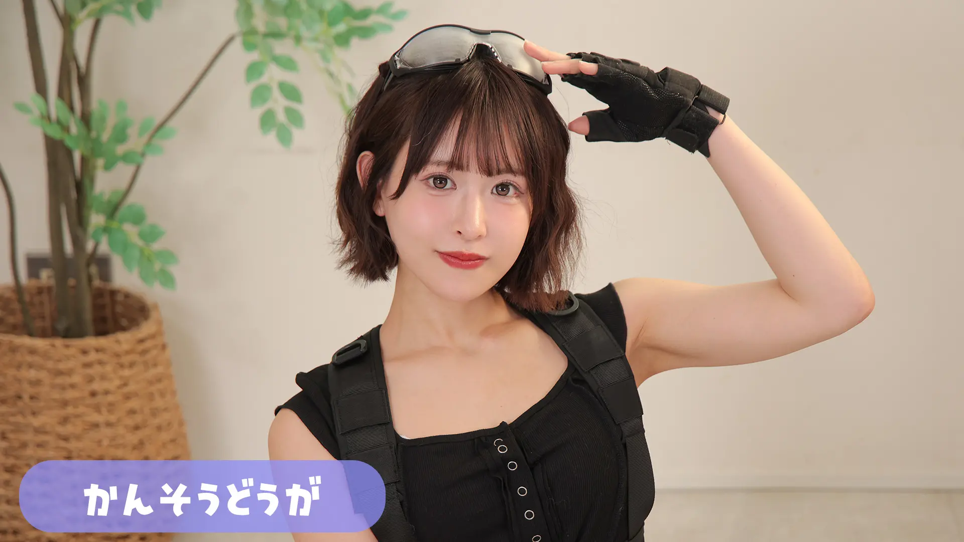 牧野みなた 感想動画