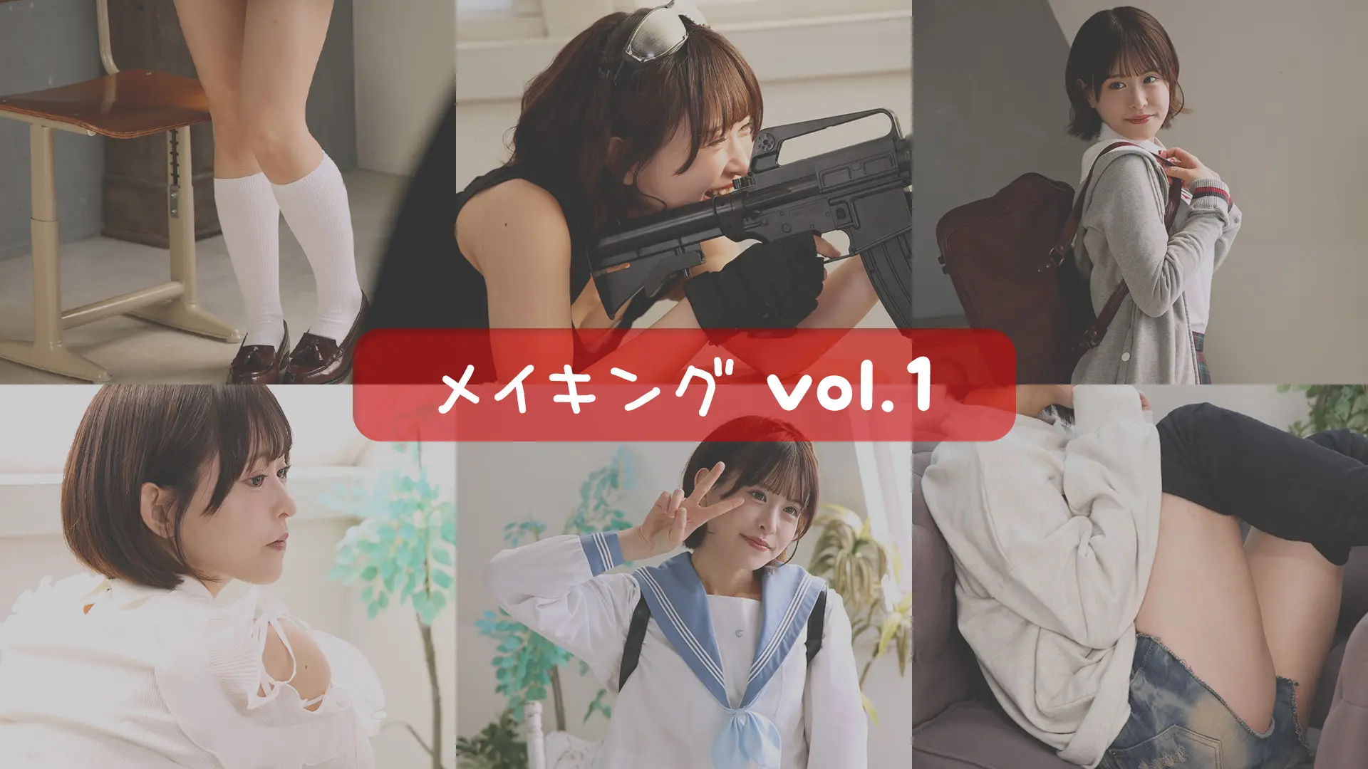 牧野みなた  メイキングムービーvol.1