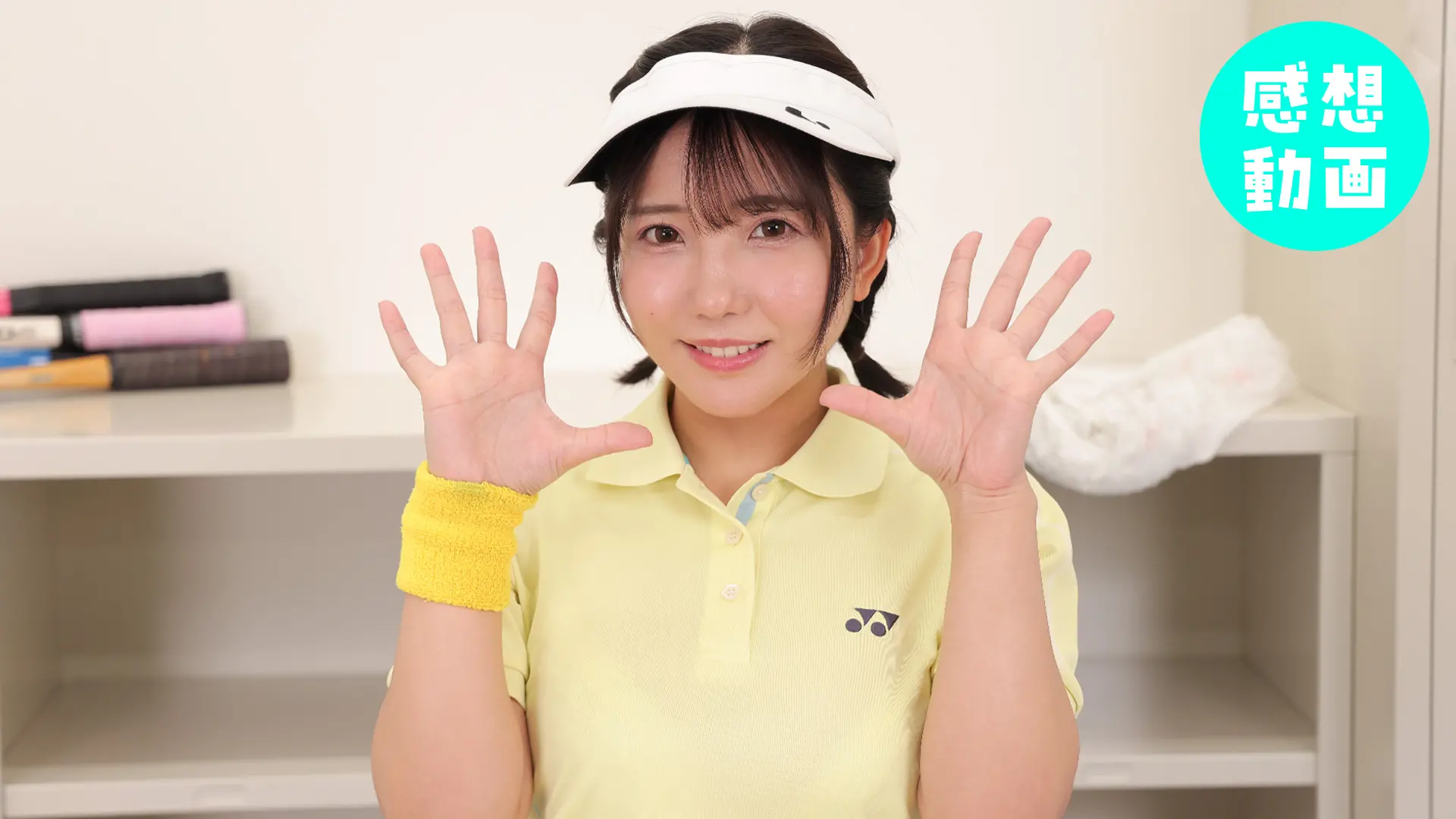 美咲音 感想動画