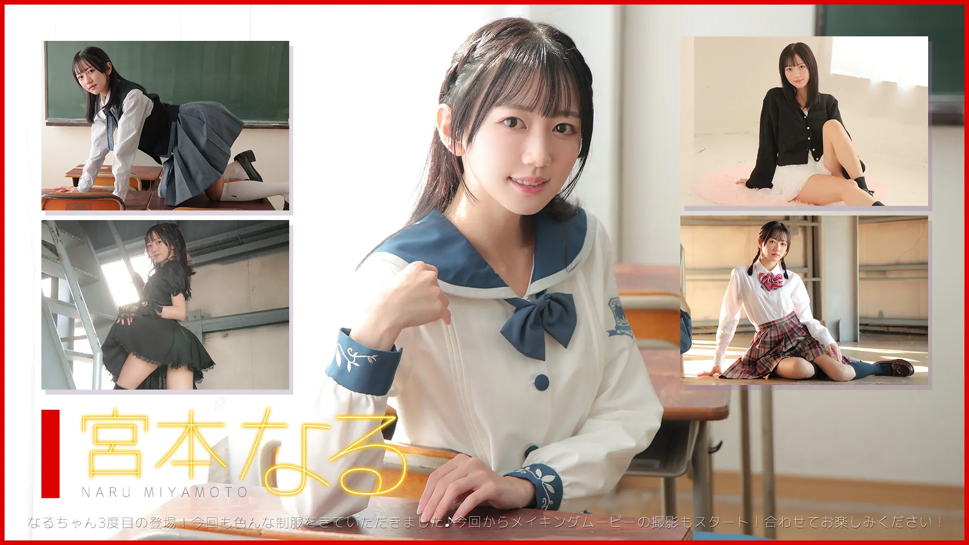 宮本なる 紹介動画