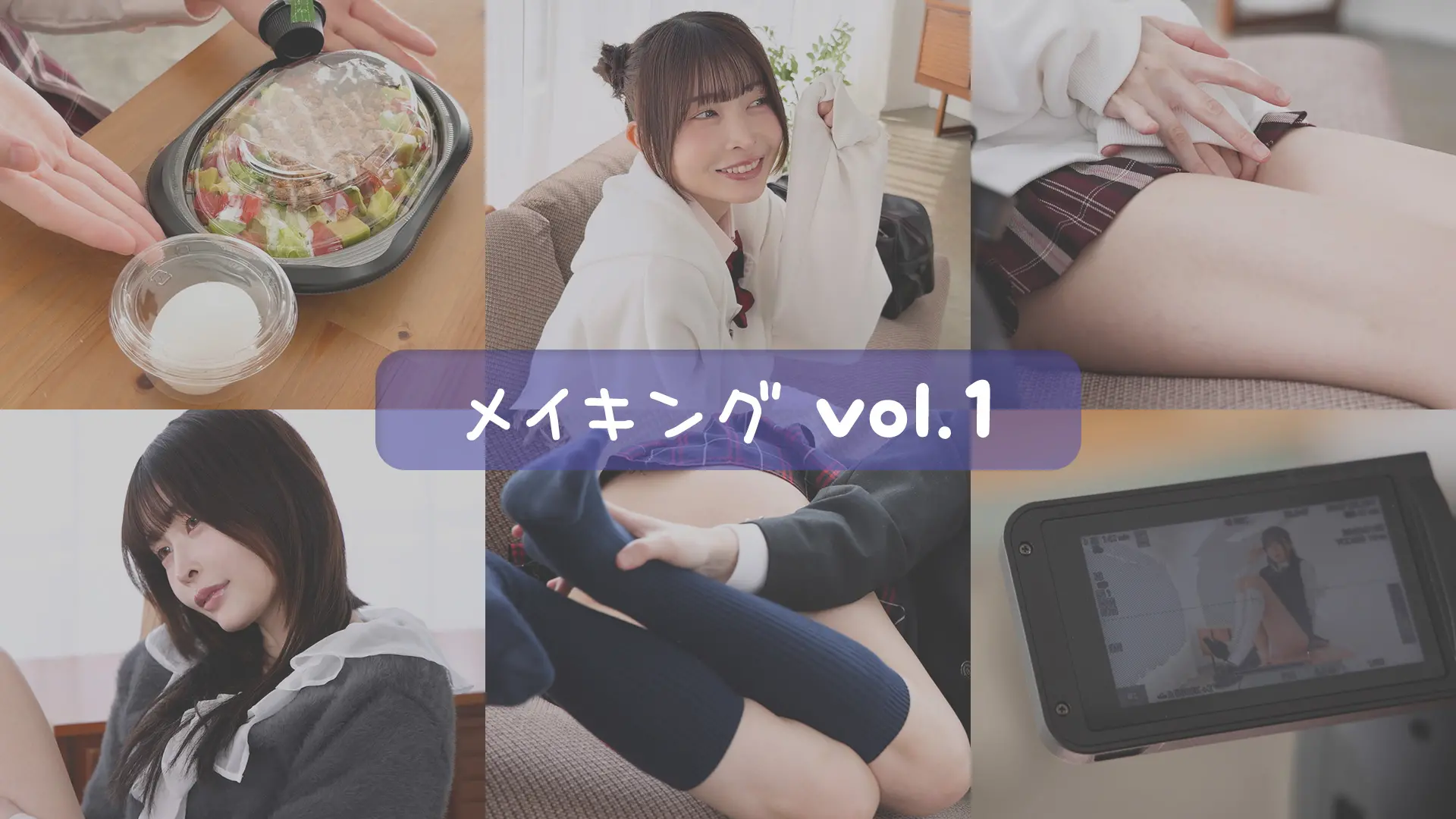 水那しおね メイキングムービーvol.1