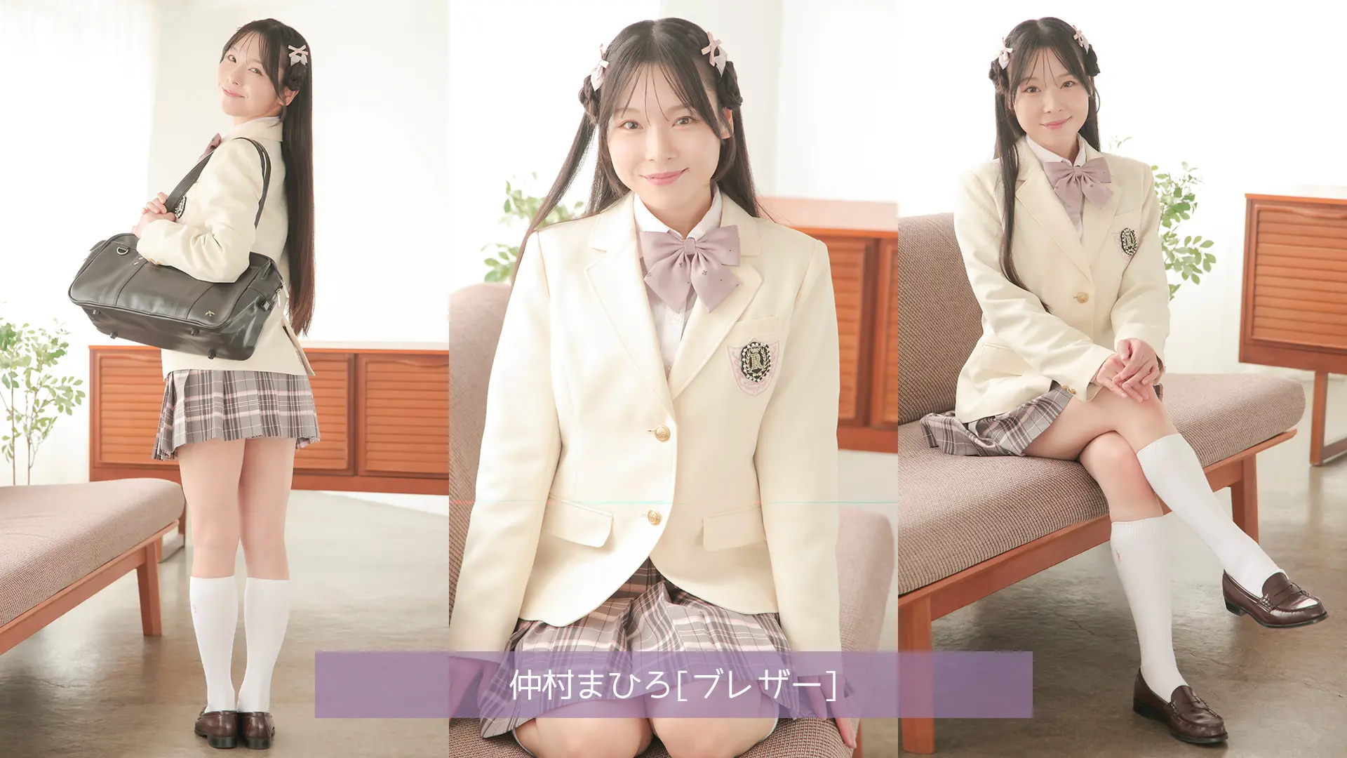 仲村まひろ ブレザー