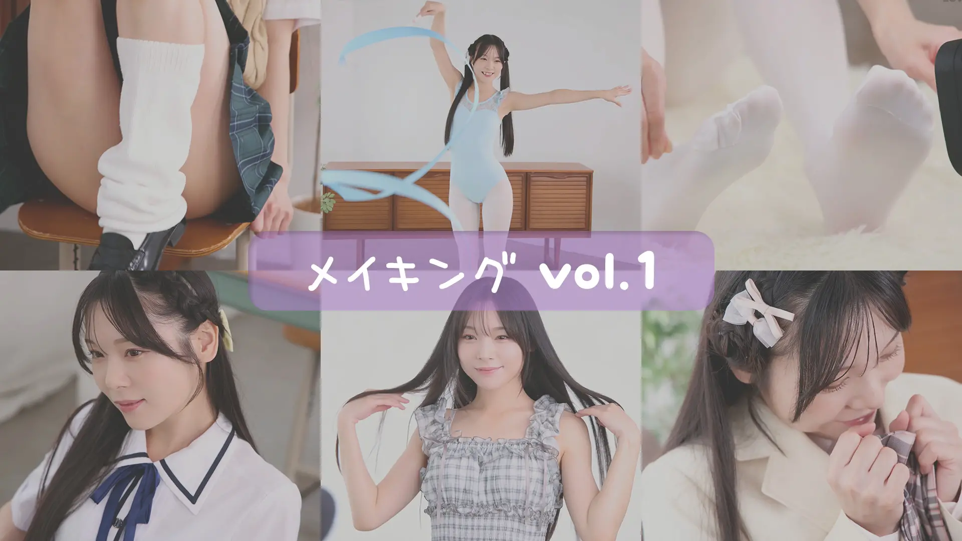仲村まひろ メイキングムービーvol.1