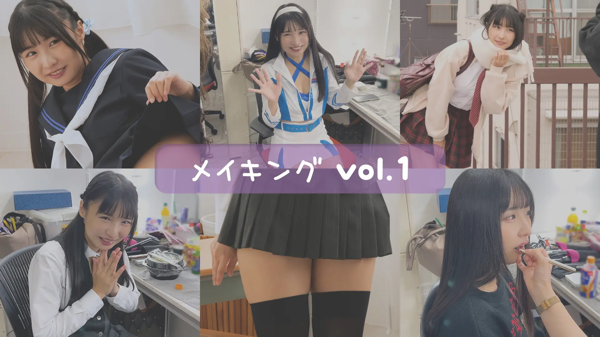 夏目みさこ  メイキングムービーvol.1