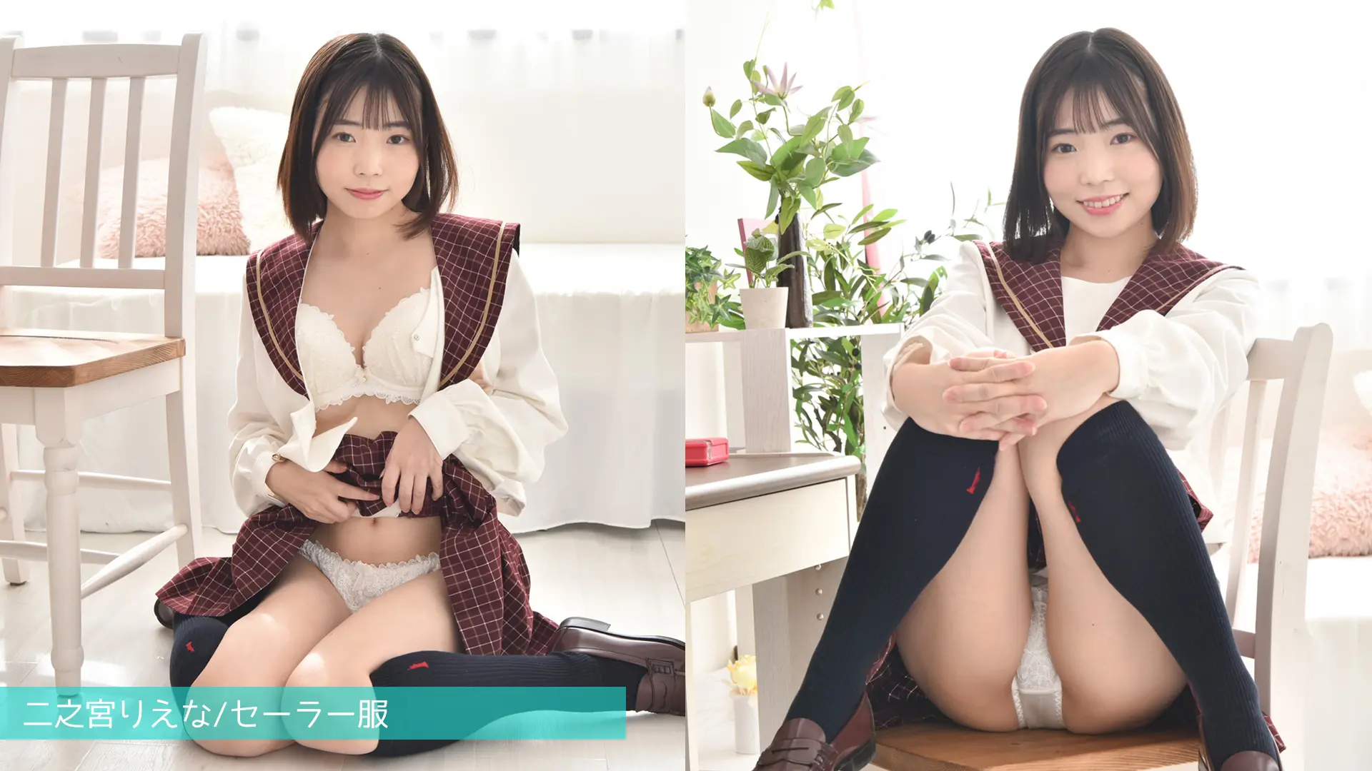 二之宮りえな セーラー服