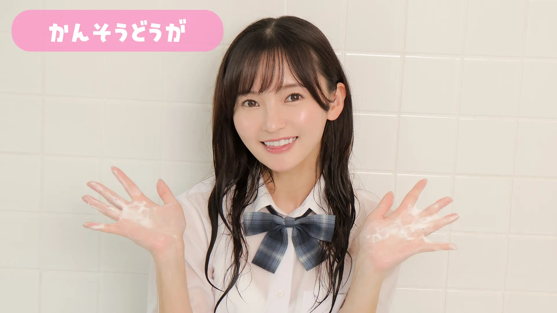 西永彩奈 感想動画