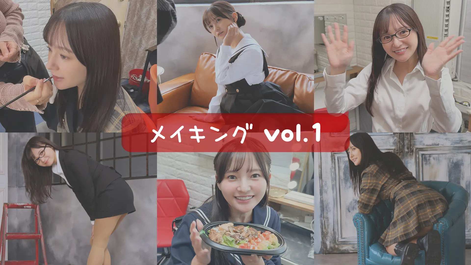 西永彩奈  メイキングムービーvol.1