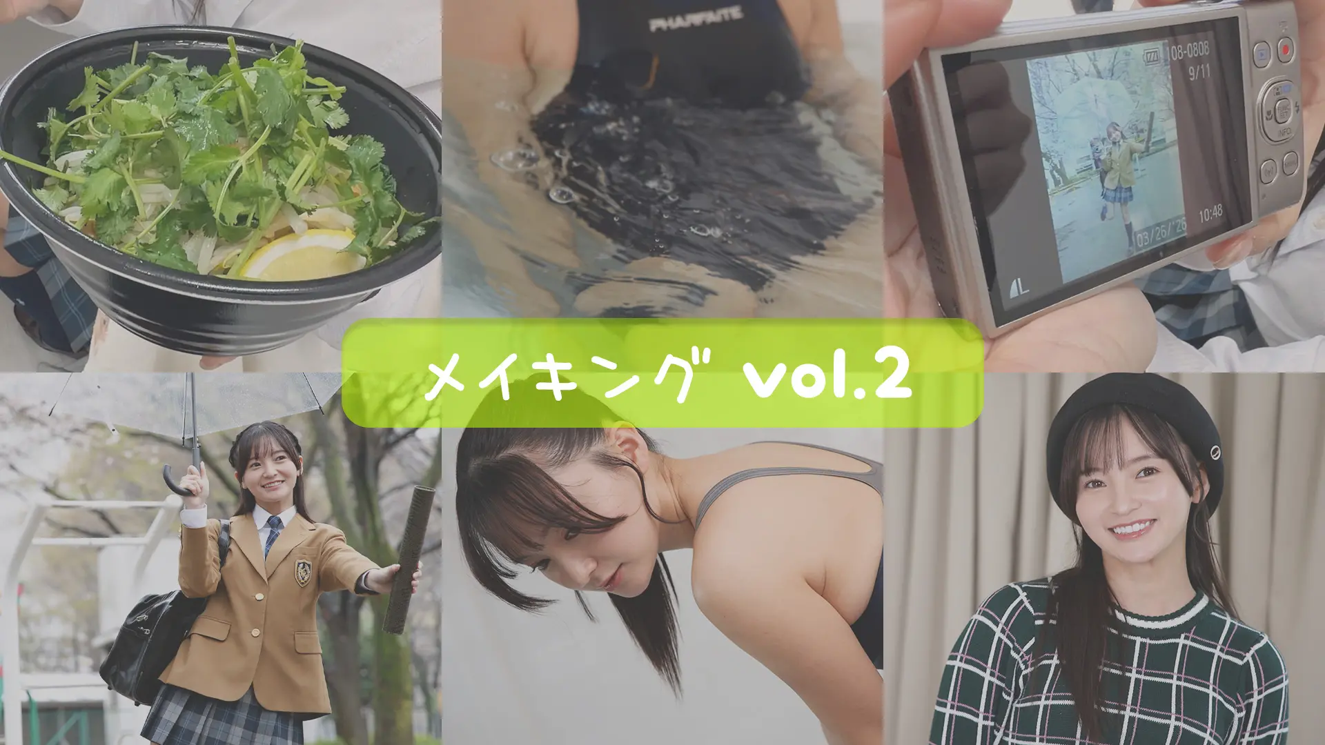 西永彩奈  メイキングムービーvol.2
