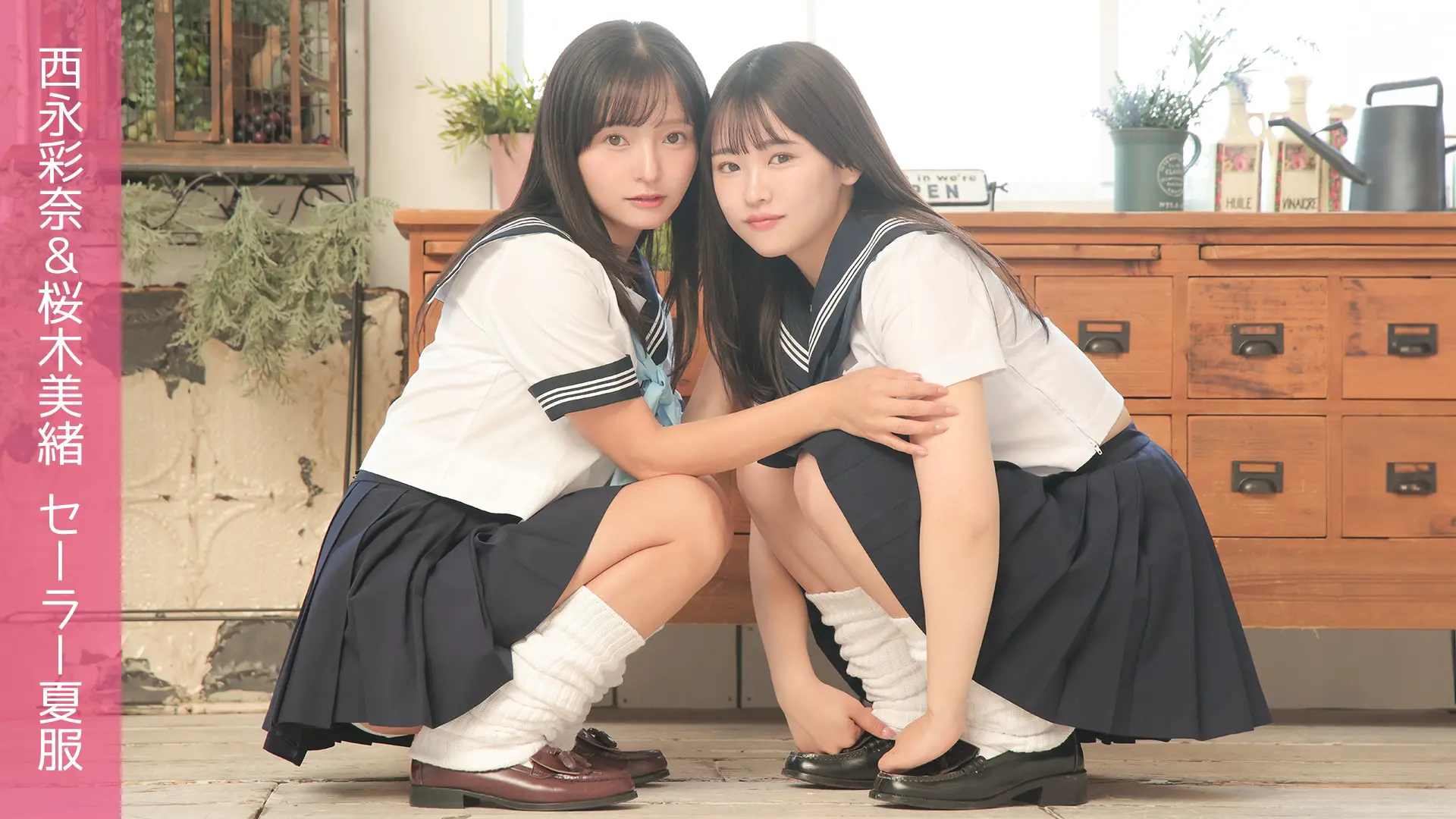 西永彩奈＆桜木美緒 セーラー夏服