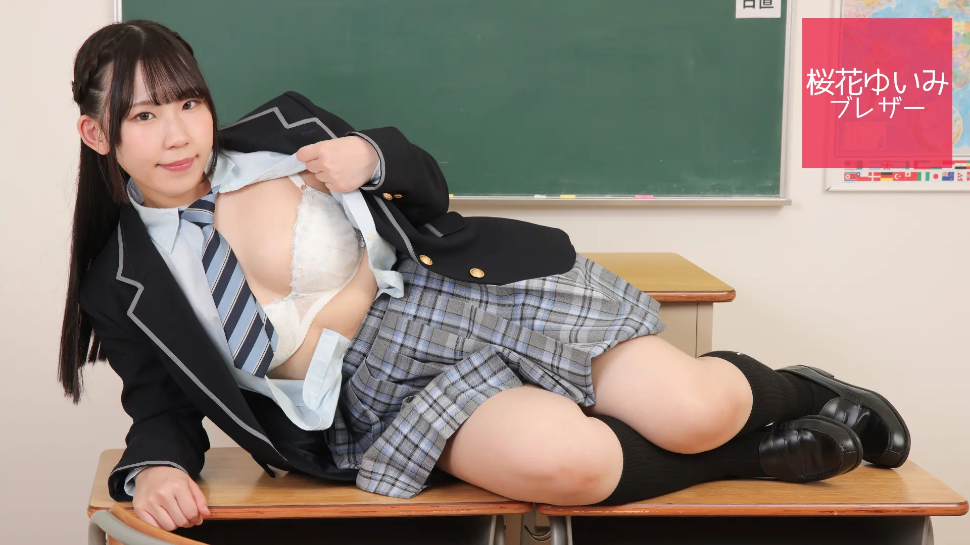 桜花ゆいみ ブレザー
