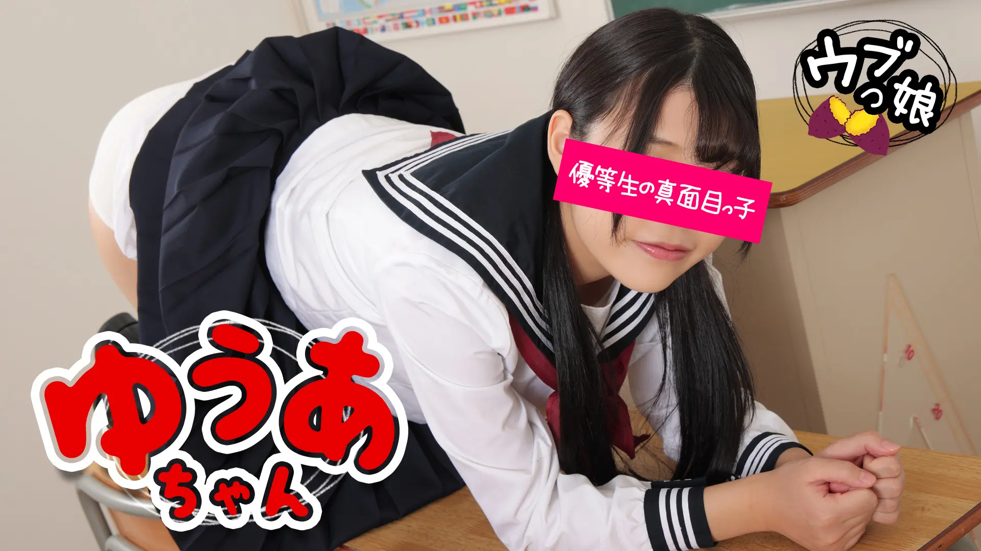 音羽ゆうあ 紹介動画