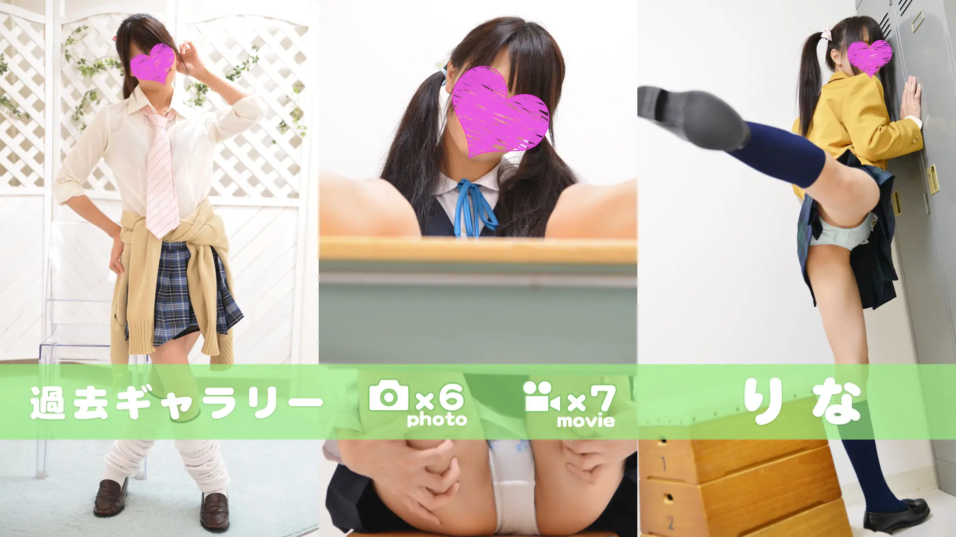 【過去ギャラリー】 素人ガチ りな