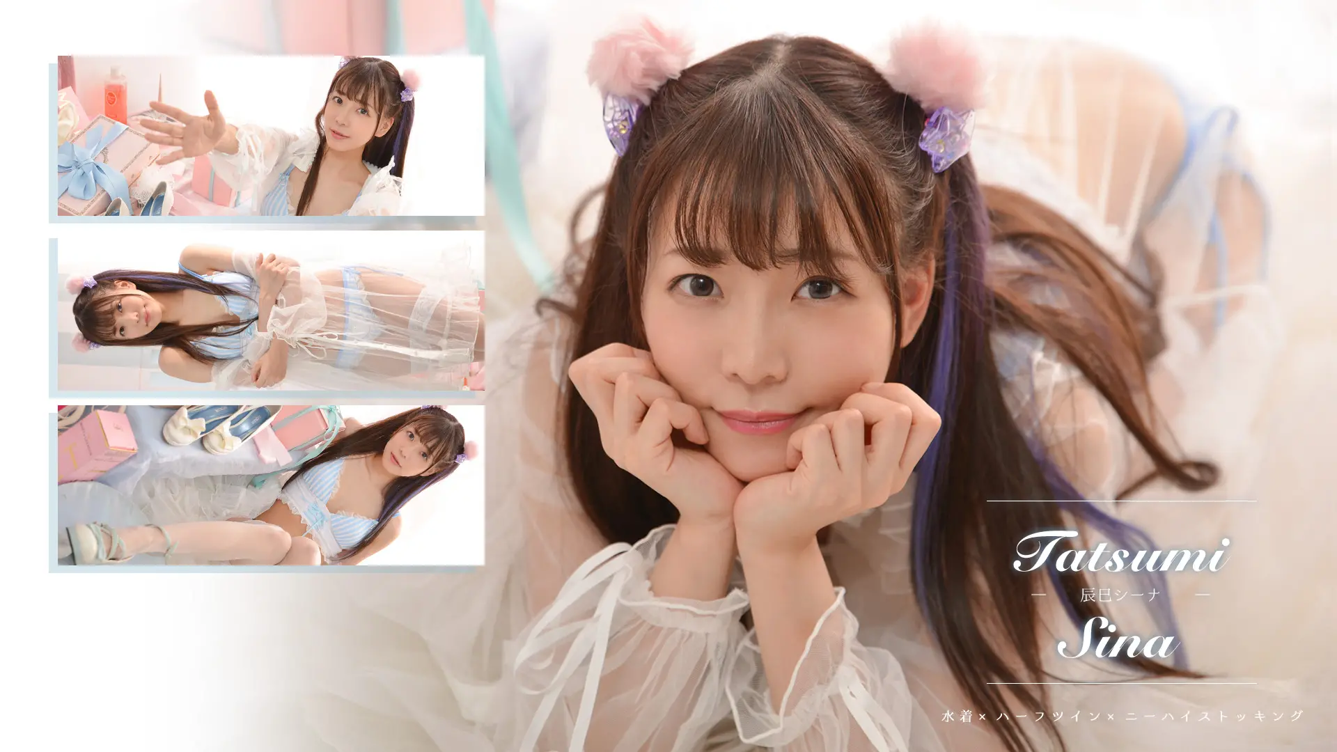 辰巳シーナ　透明感溢れるシースルー越しのビキニ姿が美しすぎる！ビキニ