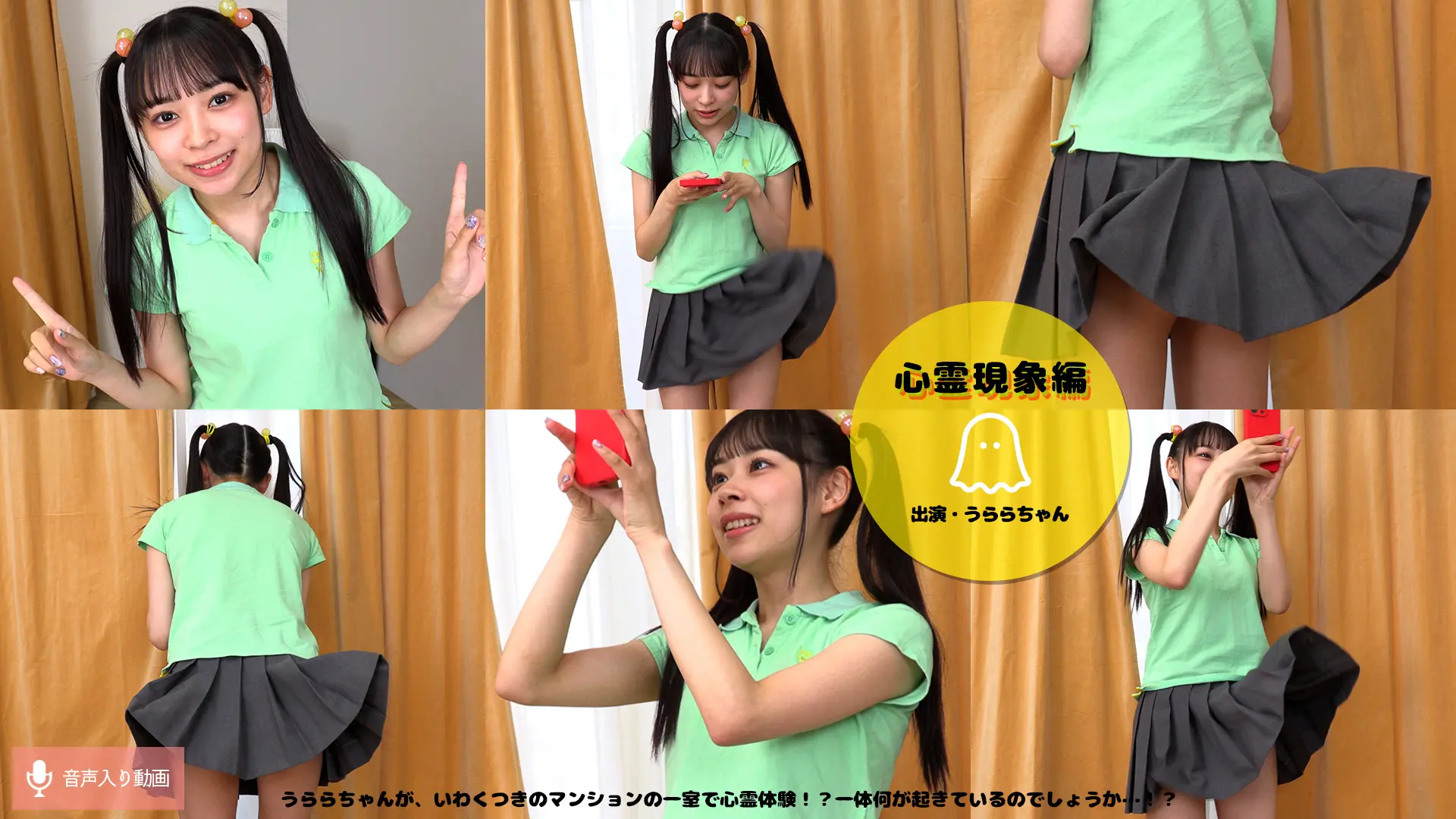 うらら  心霊現象編 やだ、こわい、帰ろうよ…怯えるうららちゃんと心霊スポット！？
