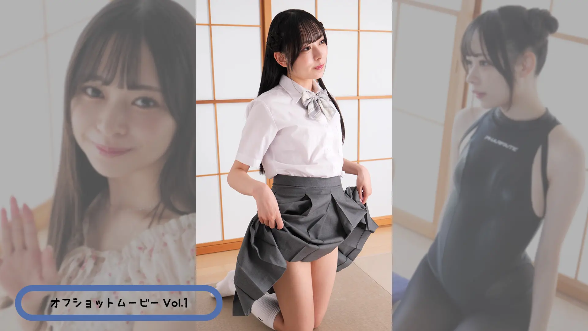 うらら オフショットムービーvol.1