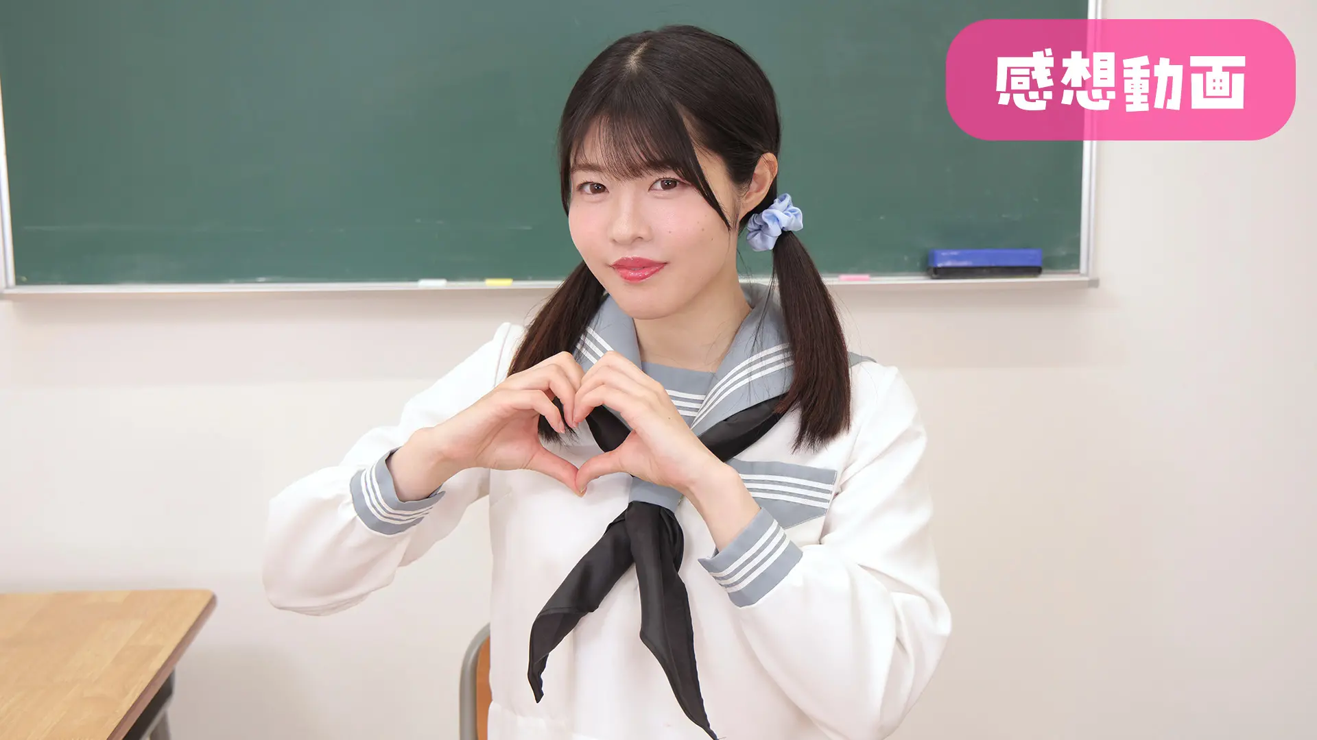 八森わか菜 感想動画