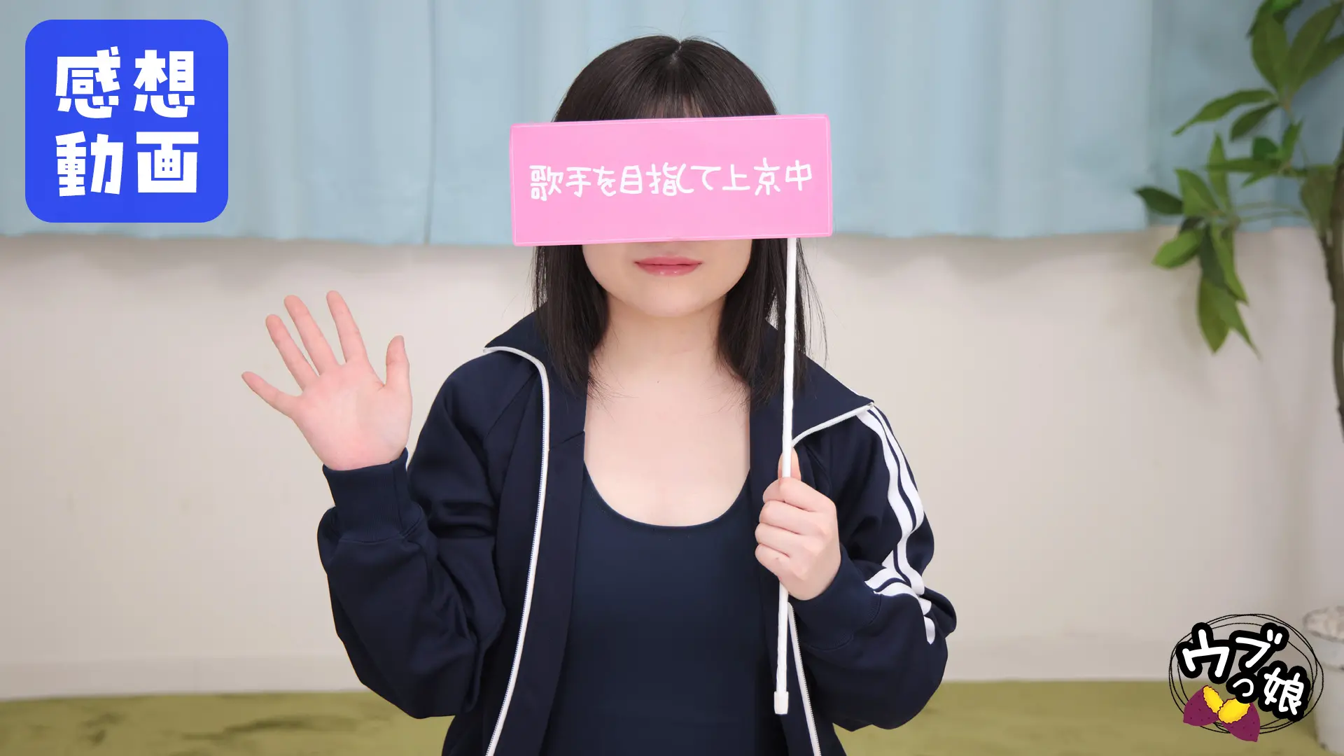 湯浅紬 感想動画