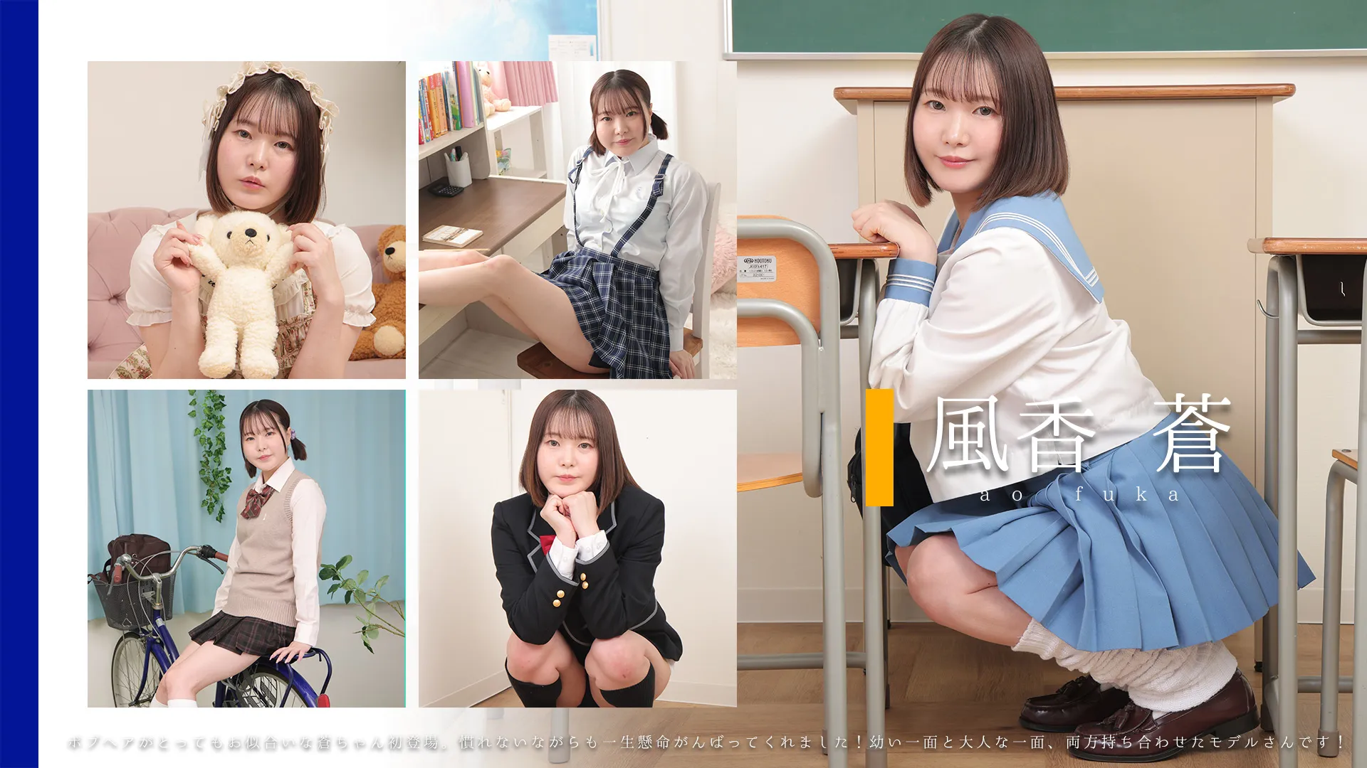 風香蒼