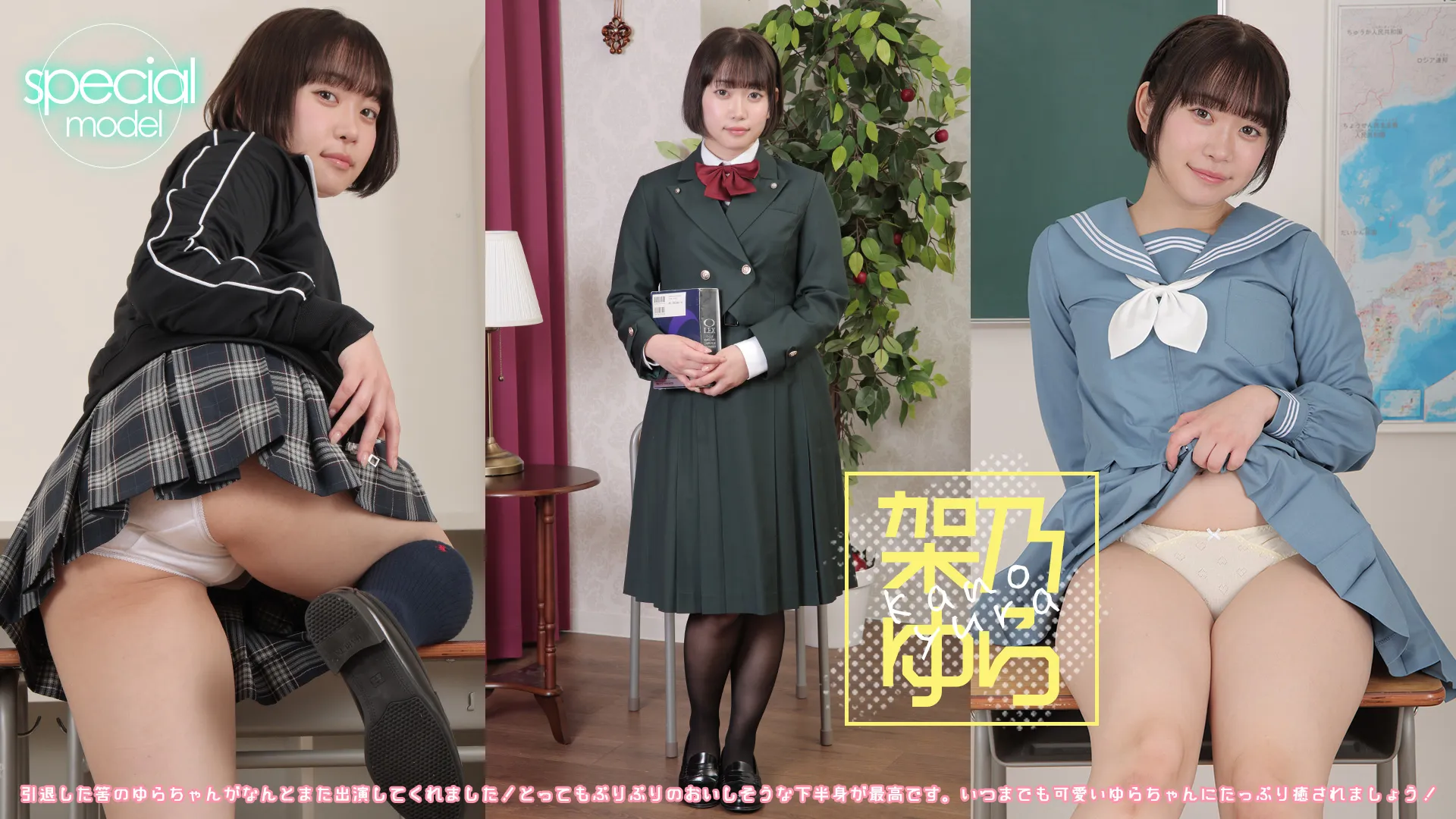 架乃ゆら