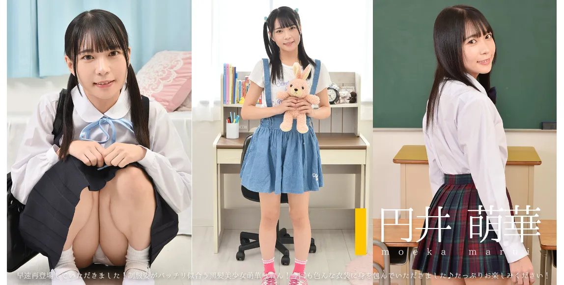 円井萌華