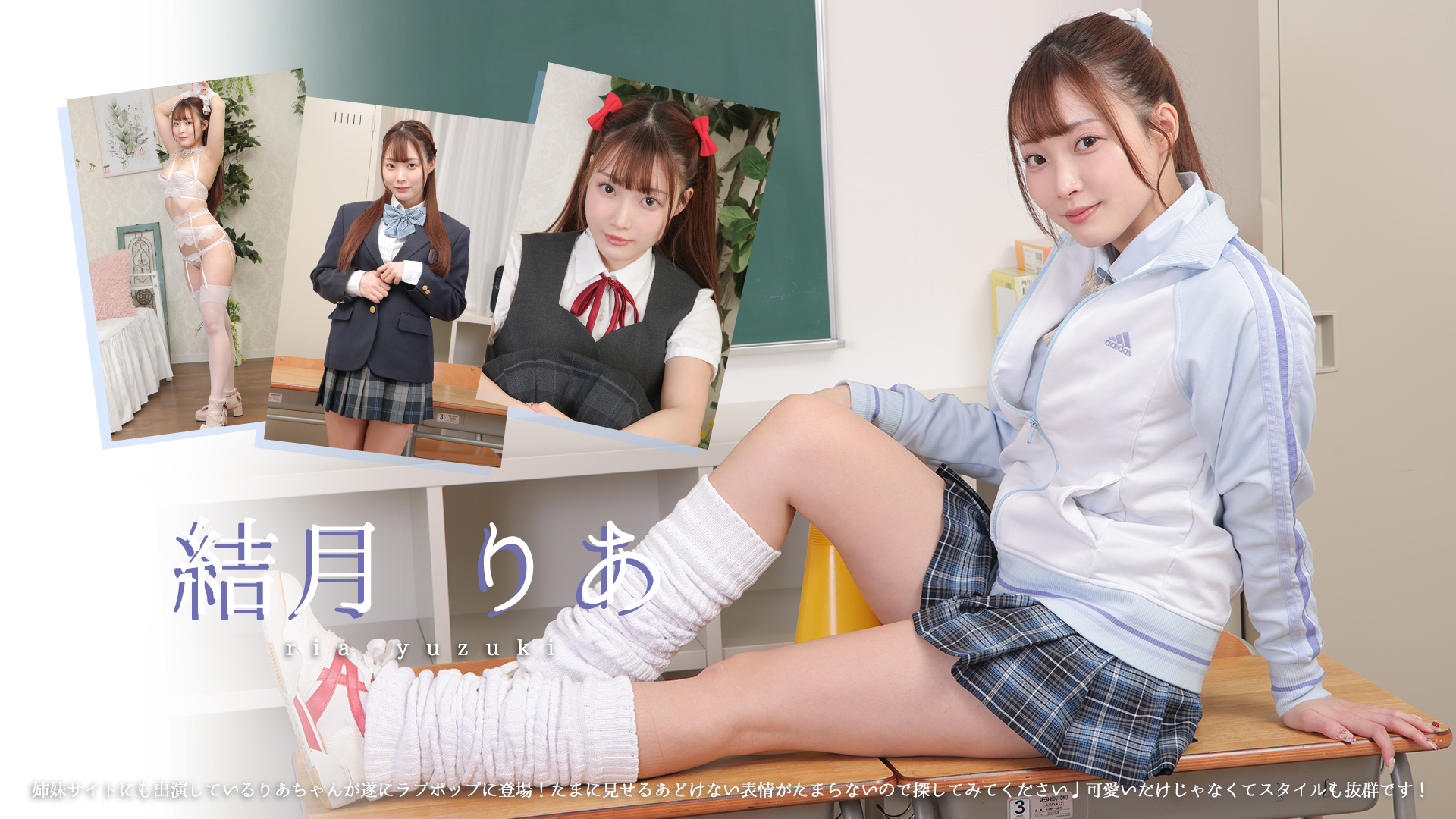 結月りあ